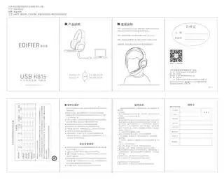 Edifier漫步者USB K815